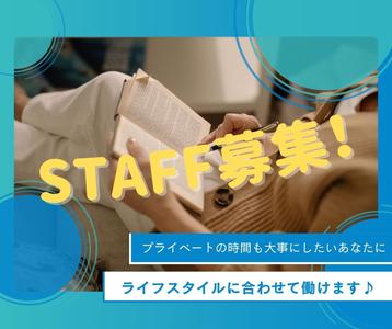 株式会社HPS　第2事業部　205702のアルバイト写真