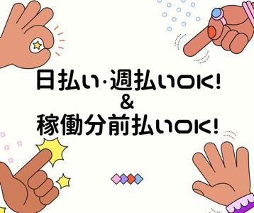 株式会社HPS　第1事業部　1-071のアルバイト写真