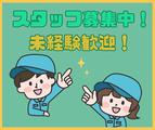 株式会社HPS　第1事業部　1-193のアルバイト写真