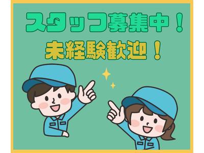 株式会社HPS　第1事業部　1-193のアルバイト