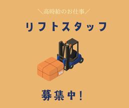 株式会社HPS 第1事業部 1-084のアルバイト写真