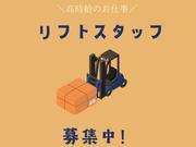 株式会社HPS　第1事業部　1-194のアルバイト写真(メイン)
