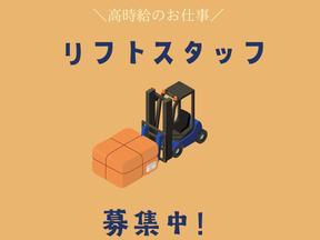 株式会社HPS　第1事業部　1-194のアルバイト写真