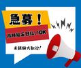 株式会社HPS　第1事業部　1-172のアルバイト写真