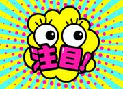 株式会社HPS 第1事業部 1-165のアルバイト写真2
