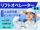 株式会社HPS 第1事業部 1-127のアルバイト写真