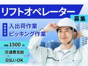 株式会社HPS 第1事業部 1-127のアルバイト写真(メイン)
