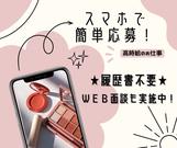 株式会社HPS　第1事業部　1-194のアルバイト写真2