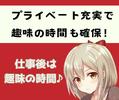 株式会社HPS 第1事業部 1-165のアルバイト写真