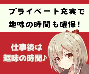 株式会社HPS 第1事業部 1-165のアルバイト写真