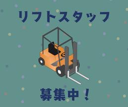株式会社HPS 第1事業部 1-066のアルバイト写真