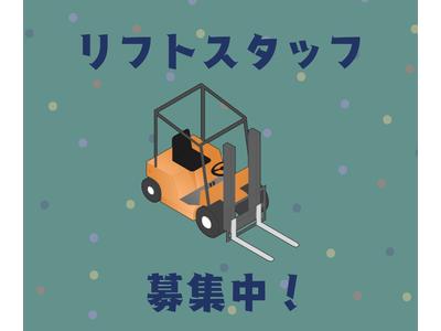 株式会社HPS 第1事業部 1-066のアルバイト
