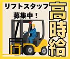 株式会社HPS 第1事業部 1-022のアルバイト写真