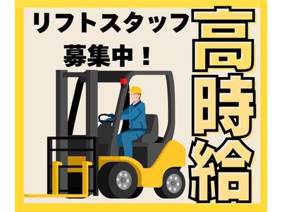 株式会社HPS 第1事業部 1-022のアルバイト