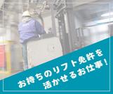株式会社HPS　第1事業部　1-172のアルバイト写真(メイン)