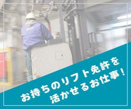 株式会社HPS　第1事業部　1-172のアルバイト写真