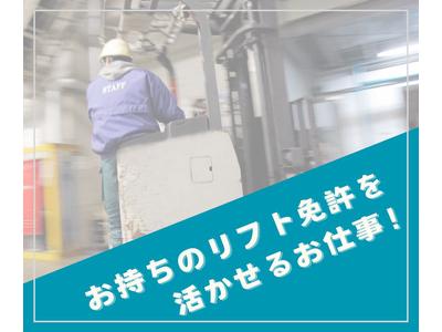 株式会社HPS　第1事業部　1-196のアルバイト