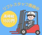 株式会社HPS 第1事業部 1-165のアルバイト写真