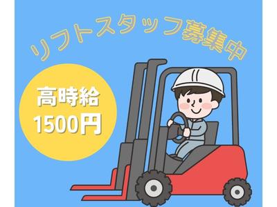 株式会社HPS 第1事業部 1-165のアルバイト