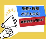 株式会社HPS 第1事業部 1-066のアルバイト写真1
