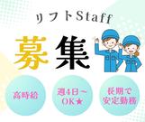 株式会社HPS 第1事業部 1-109のアルバイト写真(メイン)