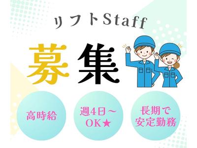 株式会社HPS 第1事業部 1-109のアルバイト
