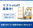 株式会社HPS 第1事業部 1-169のアルバイト写真