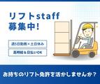 株式会社HPS 第1事業部 1-169のアルバイト写真