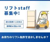 株式会社HPS 第1事業部 1-169のアルバイト写真(メイン)