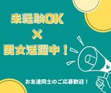 株式会社HPS 第1事業部 1-084のアルバイト写真1