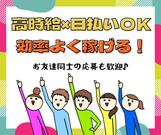 株式会社HPS 第1事業部 1-084のアルバイト写真2
