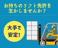 株式会社HPS 第1事業部 1-164のアルバイト写真