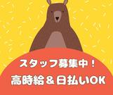 株式会社HPS 第1事業部 1-022のアルバイト写真1