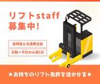 株式会社HPS　第1事業部　1-202のアルバイト写真