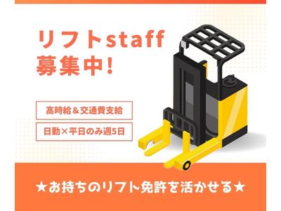株式会社HPS　第1事業部　1-202のアルバイト