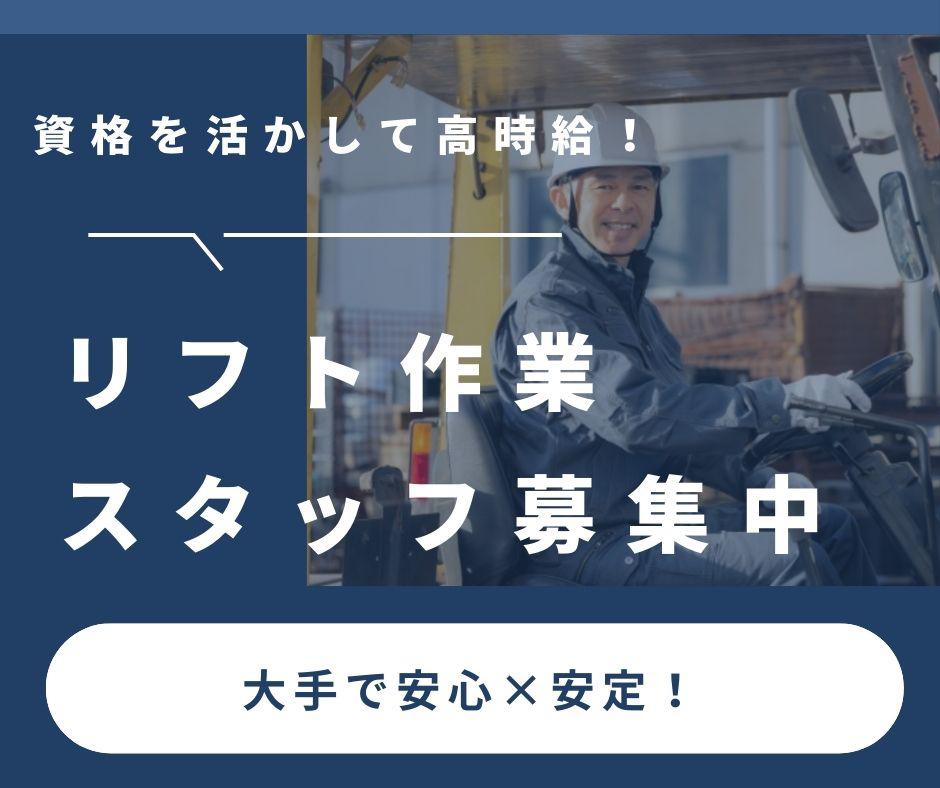＼高時給1600円！日払い・週払い・稼働分前払いOK♪／＜日勤＞...