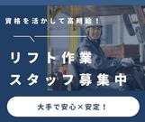 株式会社HPS　第1事業部　1-171のアルバイト写真(メイン)