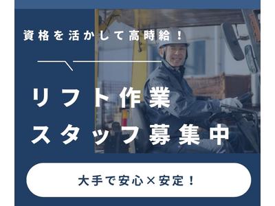 株式会社HPS　第1事業部　1-171のアルバイト