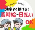 株式会社HPS 第1事業部 1-164のアルバイト写真