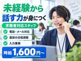 株式会社HRteam /求職者対応スタッフのアルバイト写真
