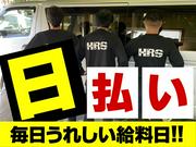 株式会社HRS　池袋営業所2-3のアルバイト写真3