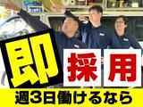 株式会社HRS　調布営業所2-5のアルバイト写真