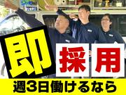 株式会社HRS　小岩営業所2-4のアルバイト写真(メイン)