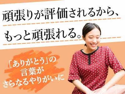 全身もみほぐし てもみや本舗 8号鯖江店(西山公園駅エリア)のアルバイト