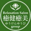 リラクゼーションサロン 癒健癒美 フレンドマート開発店(大和田エリア)のロゴ