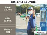 ハウステンボス株式会社_イベントスタッフ_03のアルバイト写真