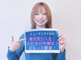 株式会社ヒューマンアイ/C00140のアルバイト写真