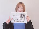 株式会社ヒューマンアイ/C00160のアルバイト写真