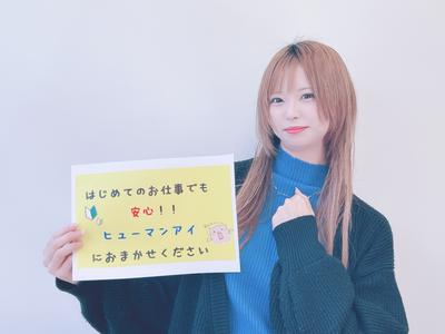 株式会社ヒューマンアイ山梨営業所/I00625のアルバイト写真