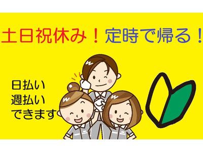 株式会社ヒューマンアイ山梨営業所/I00625のアルバイト